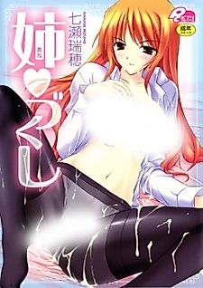 Cover image for the manga called Ane-gokoro