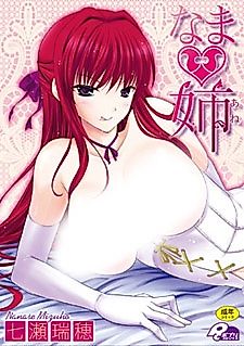 Cover image for the manga called Love Ane.