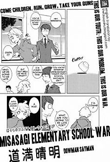 Cover image for the manga called Misasagi Shougakkou Sensou