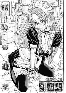 Cover image for the manga called Amamori's Weekend