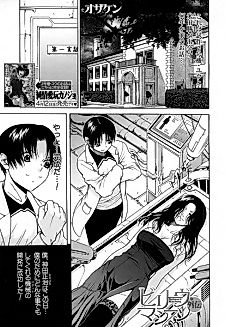 Cover image for the manga called Believe Machine Gaiden