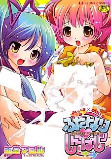 Cover image for the manga called Milk Secret