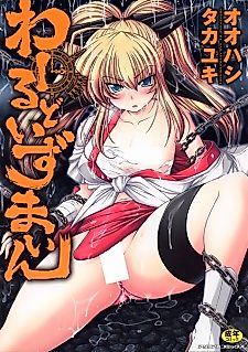 Cover image for the manga called Gachinko Magical High School