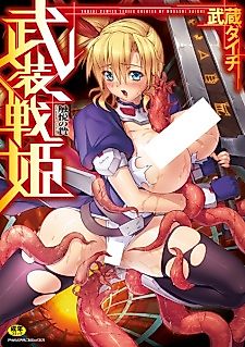 Cover image for the manga called Busou Senki: Shokuetsu no Nie