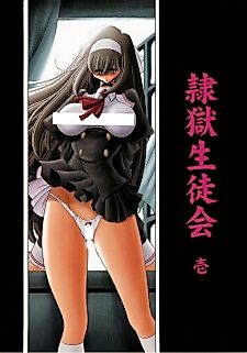 Cover image for the manga called Slave Hell Student Council