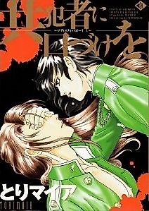 Cover image for the manga called Sadistic Boy