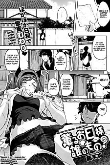 Cover image for the manga called Who Does This Fragrant Sun Belong To