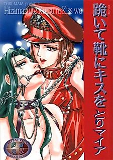 Cover image for the manga called Place of the Stars