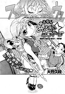 Cover image for the manga called Mahou Shoujo Milky☆Rufina