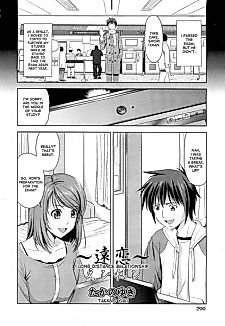 Cover image for the manga called Long Distance Relationship