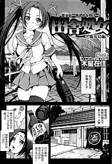 Cover image for the manga called A Virgin's Netorare Rape and Despair