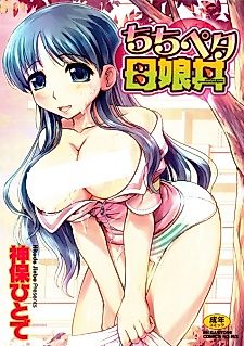 Cover image for the manga called Video Hassle