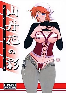 Cover image for the manga called Yama Hime no Mi: Touko
