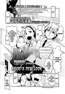 Cover image for the manga called Kouki's New Look