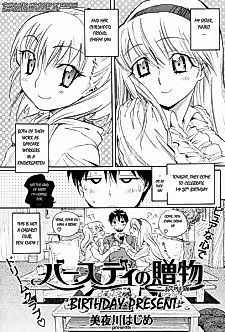 Cover image for the manga called Birthday Present (MIYAKAWA Hajime)