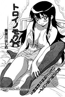 Cover image for the manga called Troy Wooden Horse
