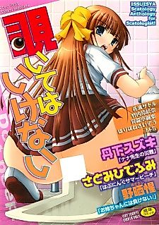 Cover image for the manga called Do Not Peep