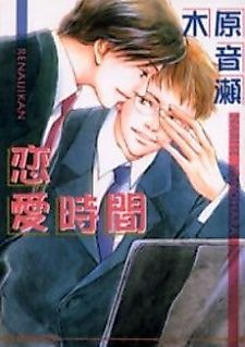 Cover image for the novel called Love Times