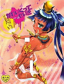 Cover image for the manga called Cute Justice
