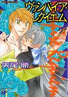 Cover image for the manga called Vampire Requiem