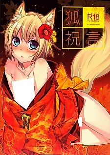 Cover image for the manga called Kitsune Shuugen