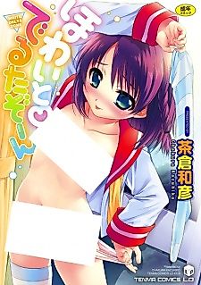 Cover image for the manga called White Delta Zone