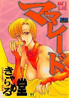 Cover image for the manga called Marmalade