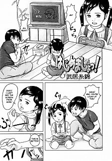 Cover image for the manga called Playing with Onii-chan!