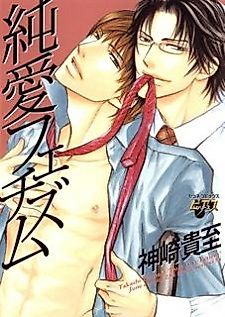 Cover image for the manga called Jun'ai Fetizm