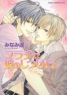 Cover image for the manga called Milk Taste Honey