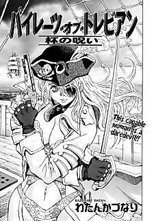 Cover image for the manga called Pirates of Tres Bien
