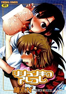 Cover image for the manga called Dictator
