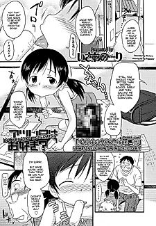 Cover image for the manga called Do You Like Hot Days?