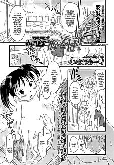 Cover image for the manga called Bath-Time Play!