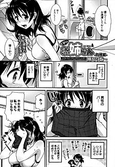 Cover image for the manga called Tonari no Onee-san Dousei-hen