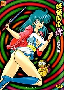 Cover image for the manga called Spirit Fighter: Made to Milk