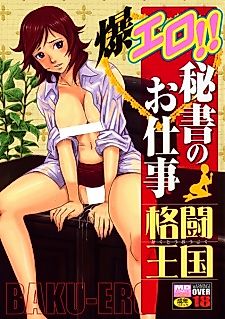 Cover image for the manga called I Hate Mom