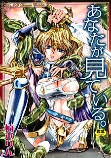 Cover image for the manga called The Princess Knight's Depravity Game
