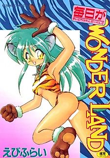 Cover image for the manga called Medicine Rub!