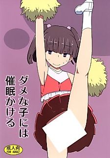 Cover image for the manga called Dame na Ko niwa Saimin Kakeru