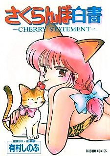 Cover image for the manga called Cherry Hunter