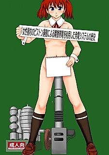 Cover image for the other called History of Piston Friction-Powered Electricity Generation System via the Female Reproductive Organ