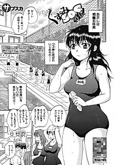 Cover image for the manga called Kuzumi SOS Gaiden
