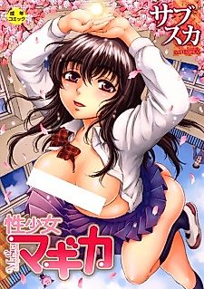 Cover image for the manga called Kuzumi SOS