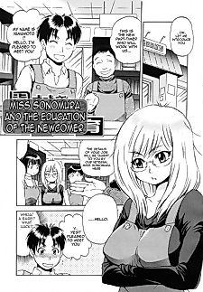 Cover image for the manga called Miss Sonomura and the Education of the Newcomer