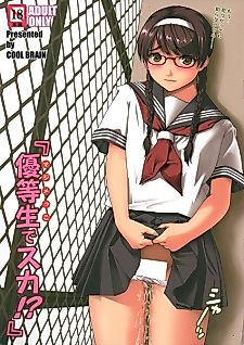 Cover image for the manga called Bookworm Scat!