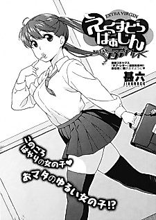 Cover image for the manga called Extra Virgin Break