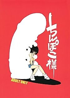 Cover image for the other called Penis Lord