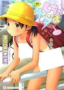 Cover image for the manga called Shicha Yadayo