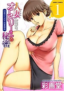 Cover image for the manga called Mrs. Audrey's Secret: The Lecture of Bad Wife Begun from Age of 30